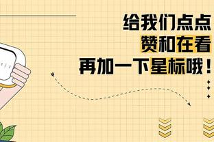 川媒：全国球迷都在助力广州队，前广州球员郭靖也将直播带货支持